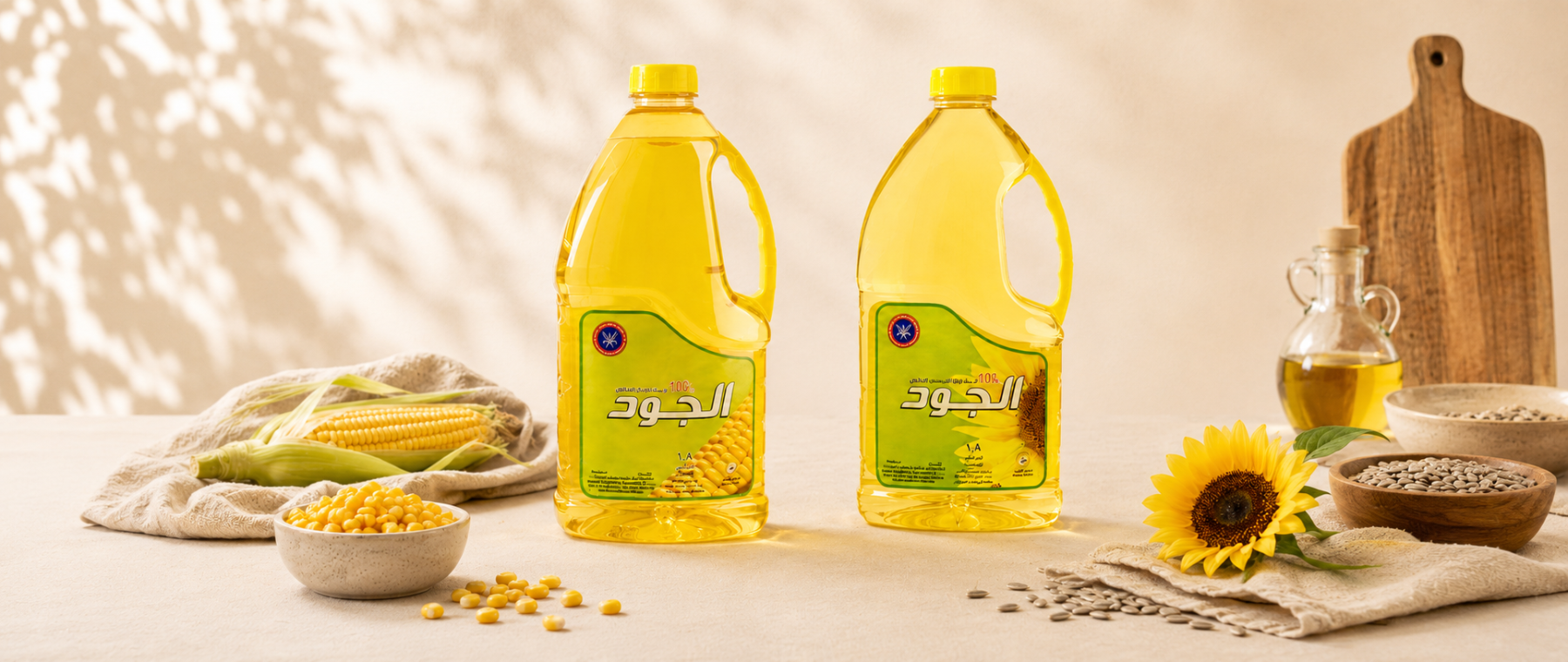 الزيوت النباتية