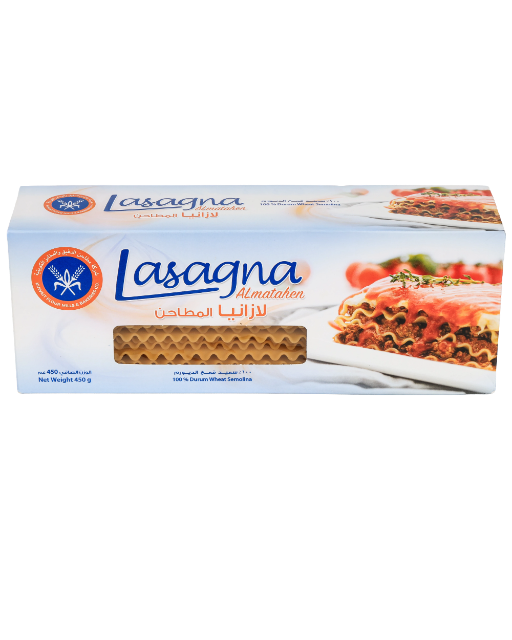 لازانيا المطاحن
